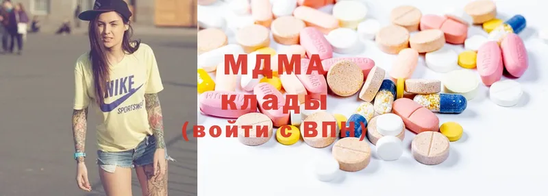 MDMA кристаллы Троицк