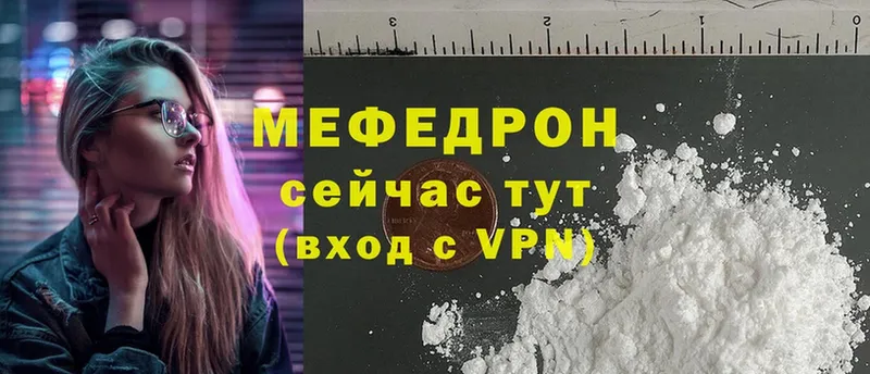 Меф VHQ  Троицк 